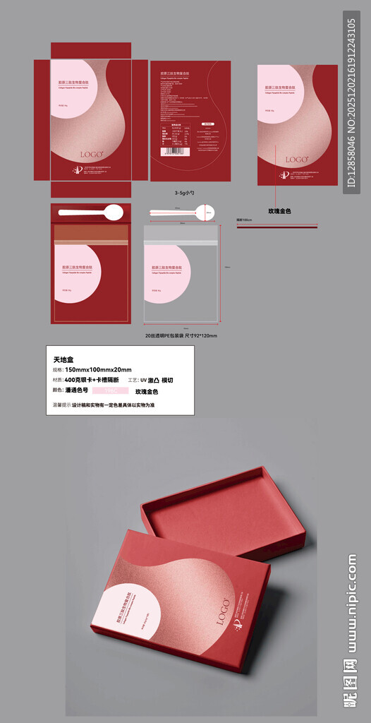 美容产品包装设计