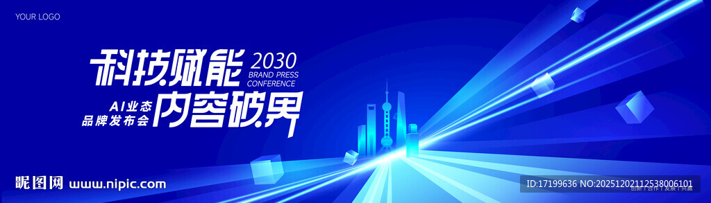 蓝色科技未来感活动主背景视觉k