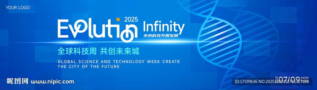 蓝色医疗科技论坛主视觉kV海报