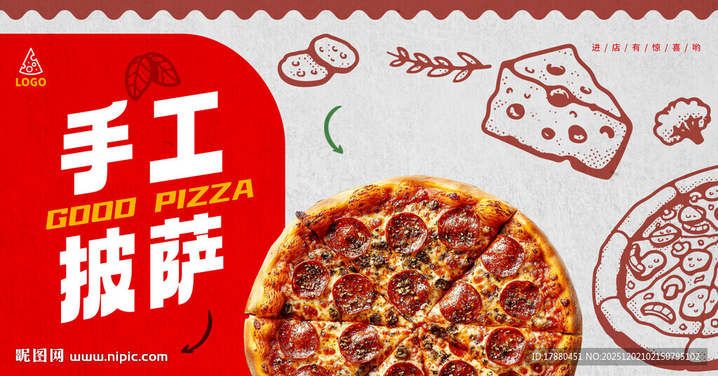 披萨海报