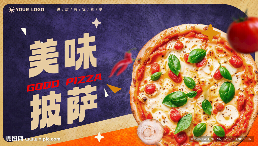 披萨海报
