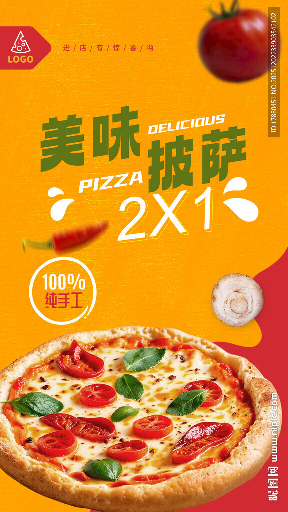 披萨海报