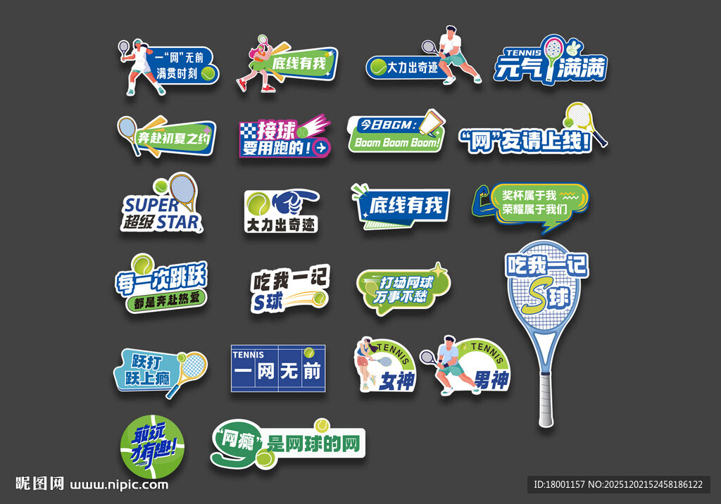 网球比赛口号手举牌