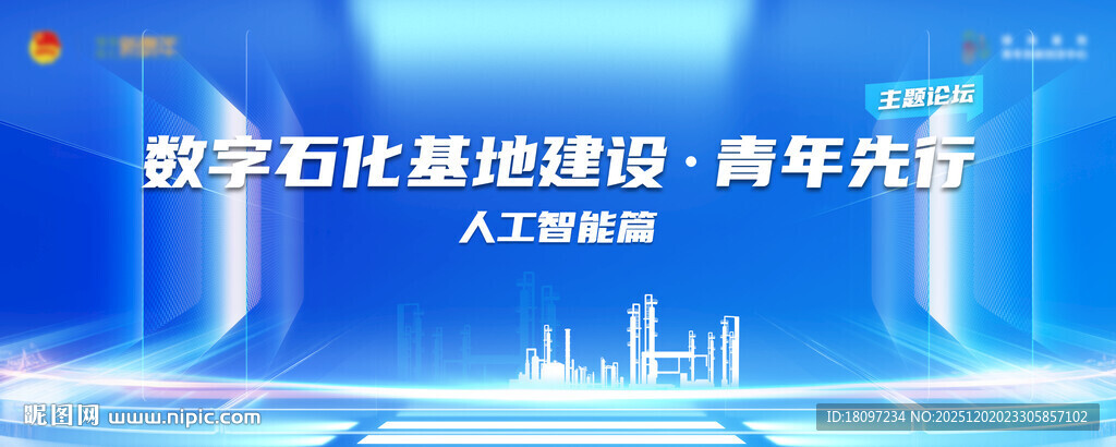 人工智能青年论坛