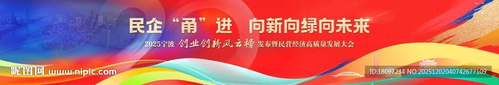 20周年经济发展论坛