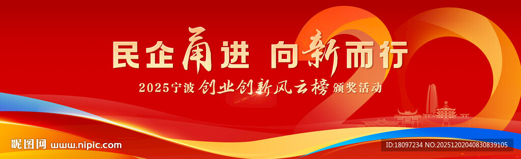 20周年经济发展论坛年会