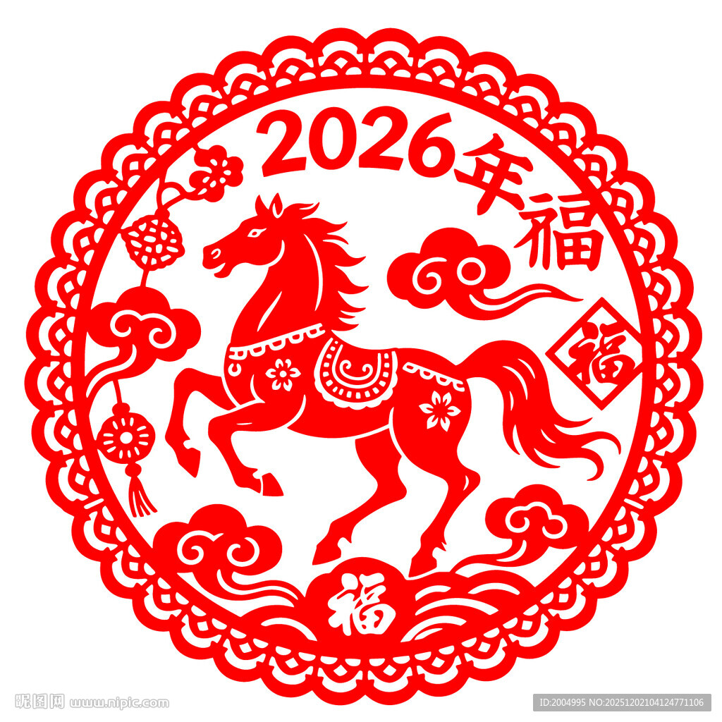 2026年马年剪纸艺术图案