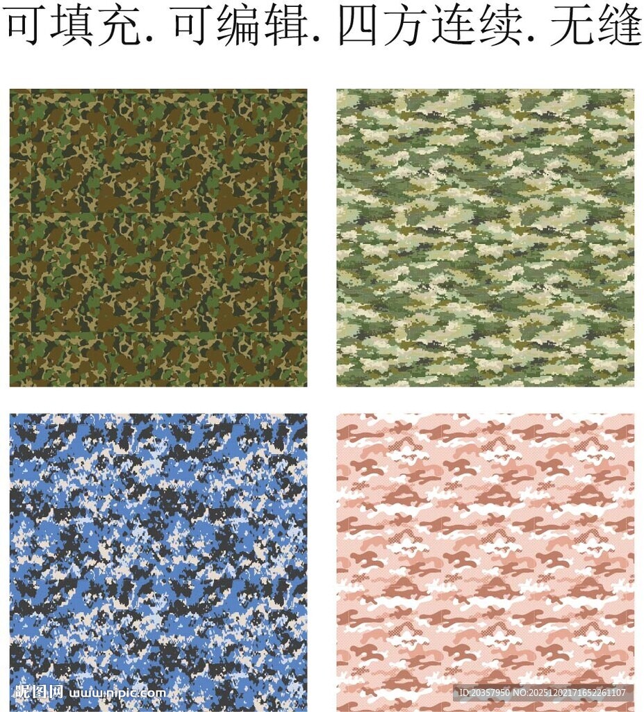 迷彩印花  迷彩面料 迷彩图案
