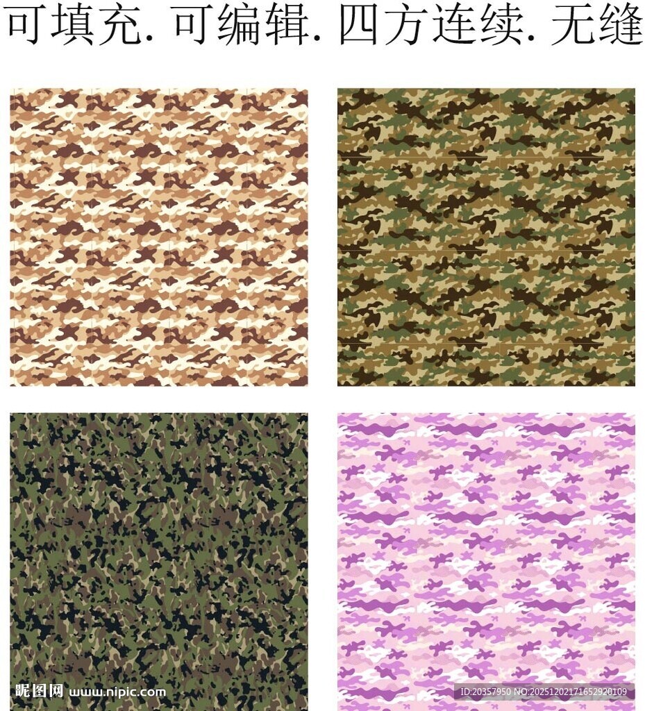 迷彩面料   迷彩图案
