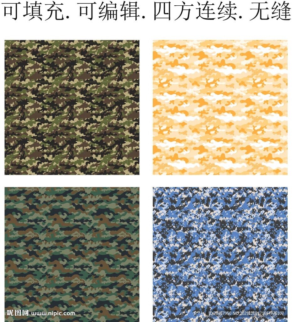 迷彩印花       迷彩花纹