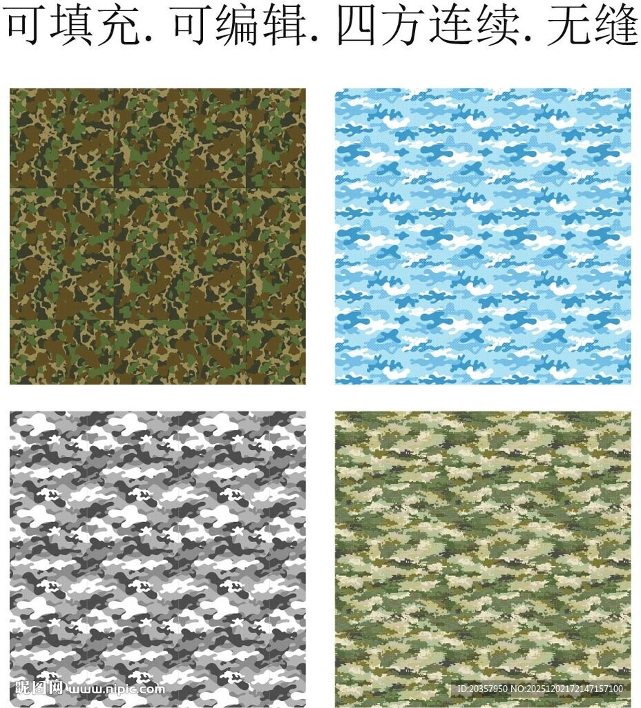 迷彩面料      迷彩图案 