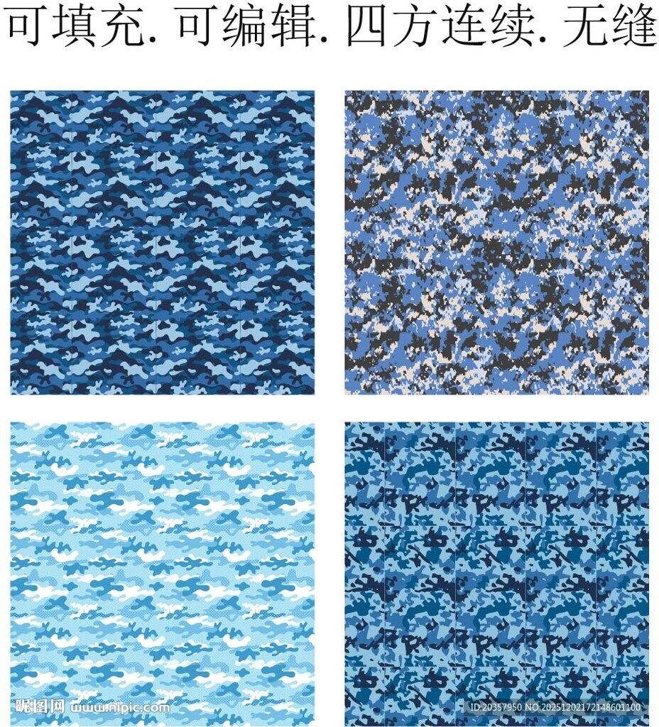 蓝色迷彩图案   迷彩印花面料