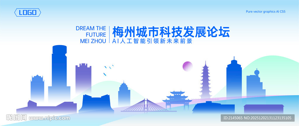 梅州地标建筑纯矢量