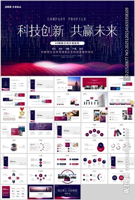 科技风公司企业介绍