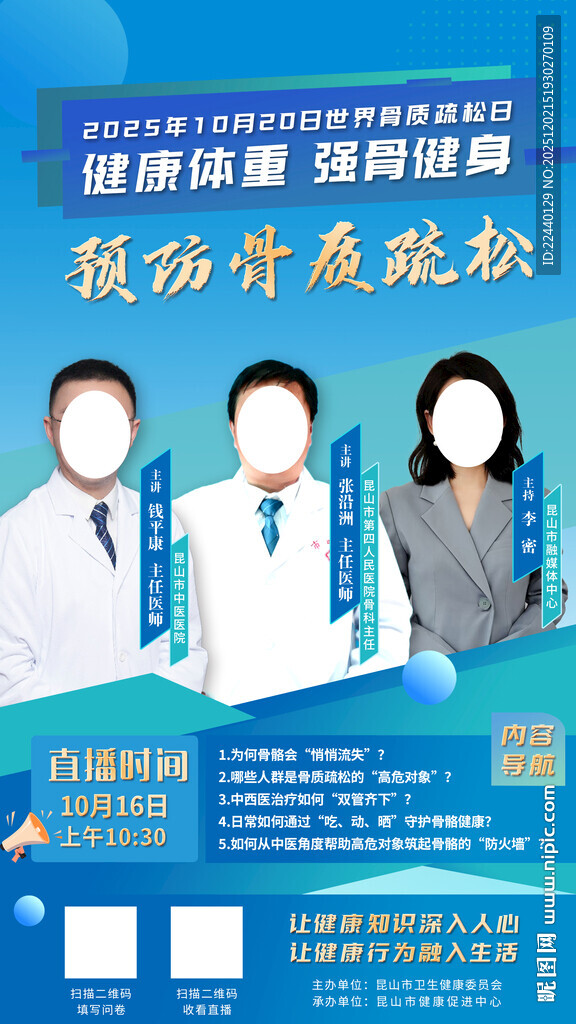 医疗专家团队助力健康