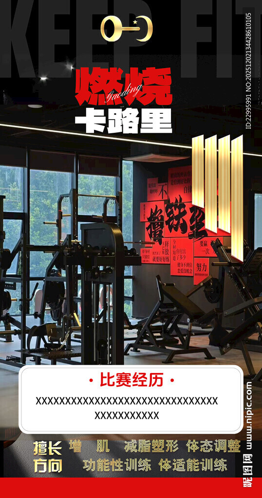 健身房场景展示健身器材