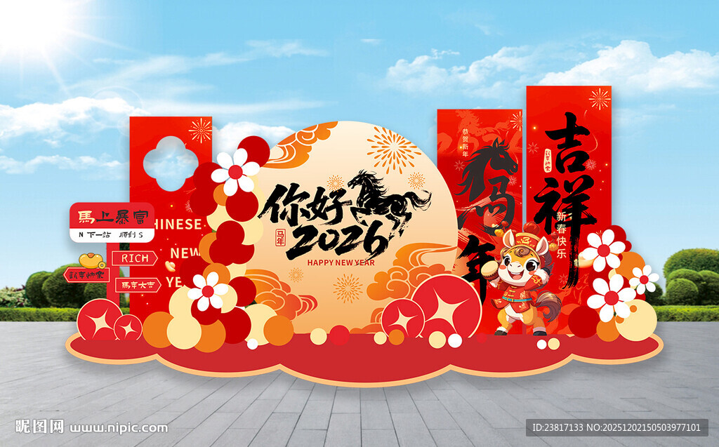 新年美陈景观喜庆氛围浓