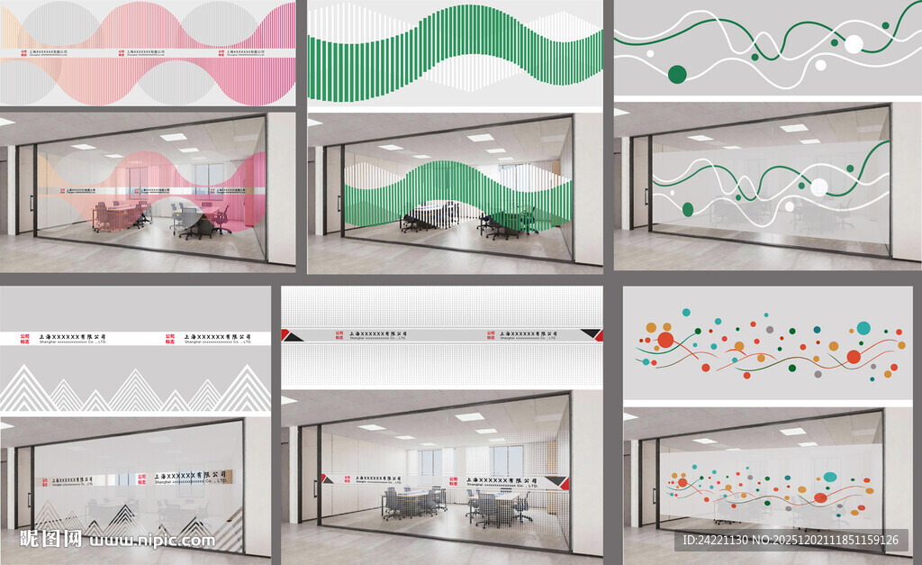 办公室玻璃磨砂贴