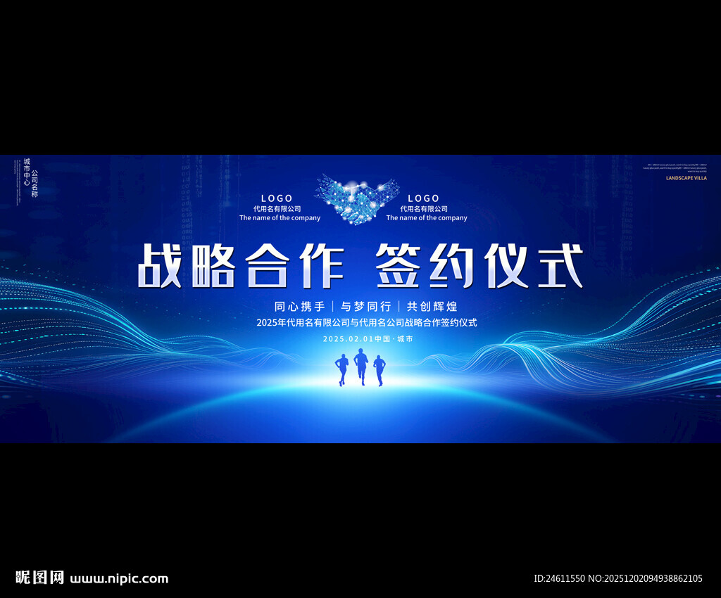 企业签约仪式背景