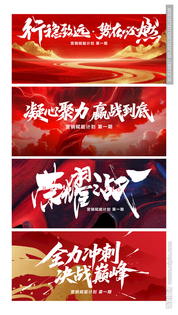 誓师大会