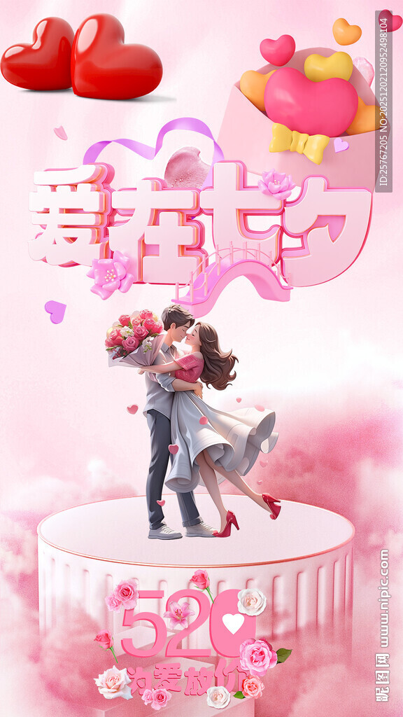 浪漫情侣在爱心蛋糕上相拥