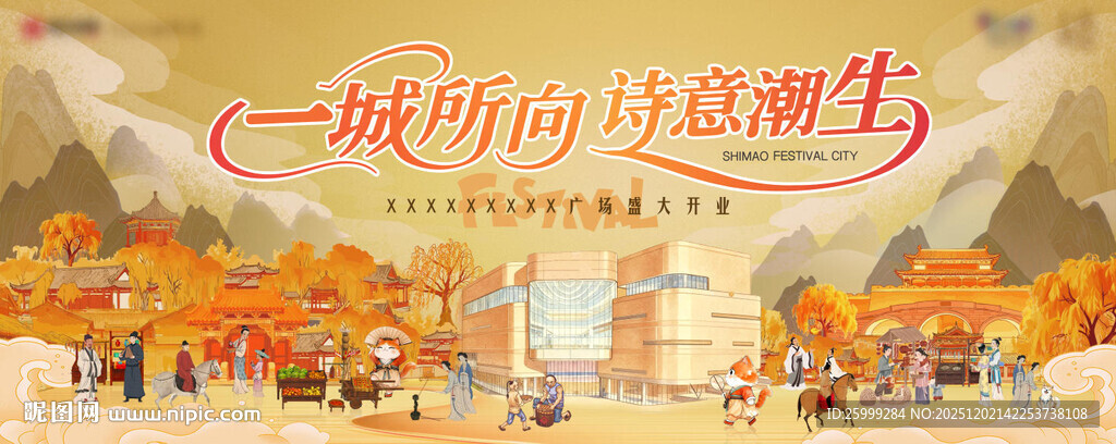 商场  盛大开业  宋朝