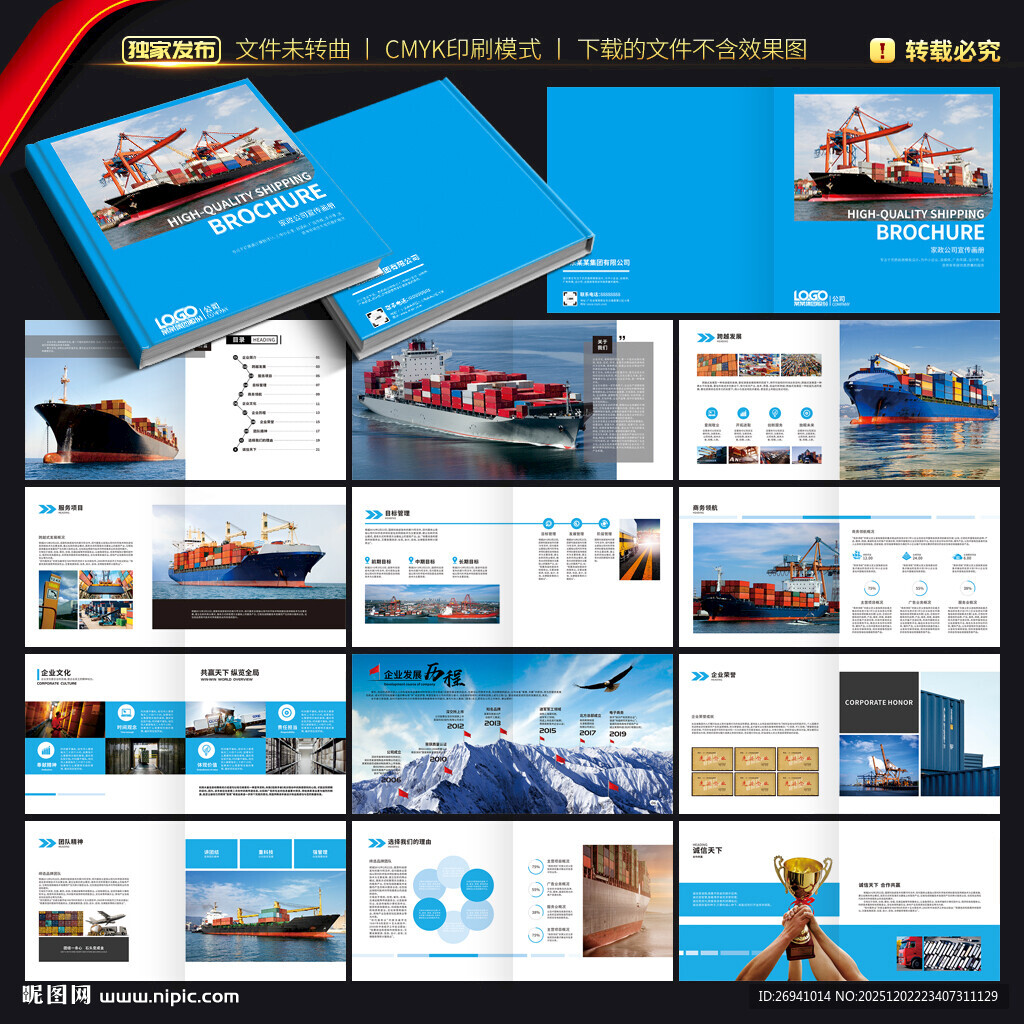 海运画册