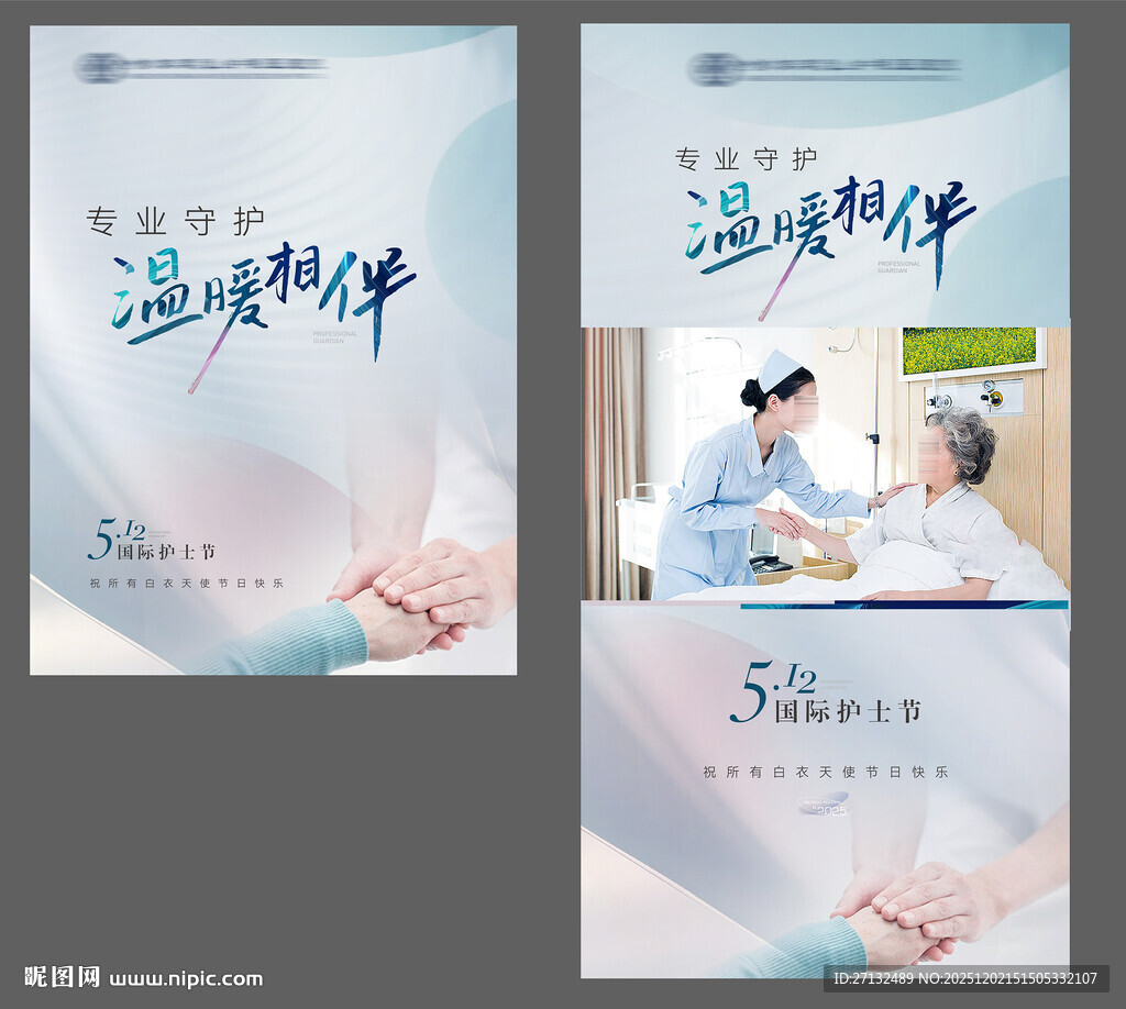 医院护士节温情视频封面背景