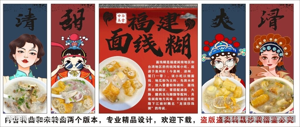 国潮面线糊装饰画背景墙