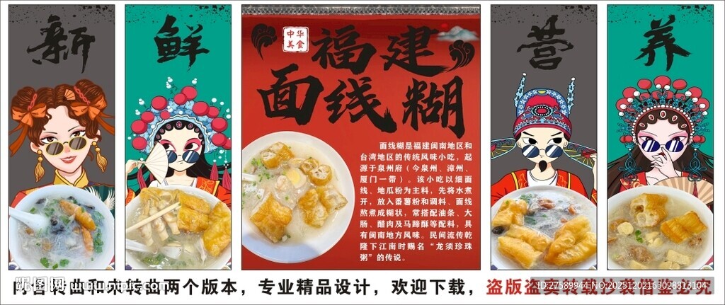 国潮面线糊装饰画背景墙