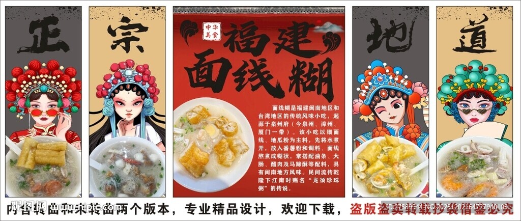 国潮面线糊装饰画背景墙