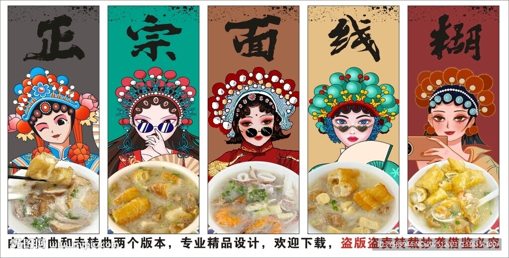 国潮面线糊装饰画背景墙