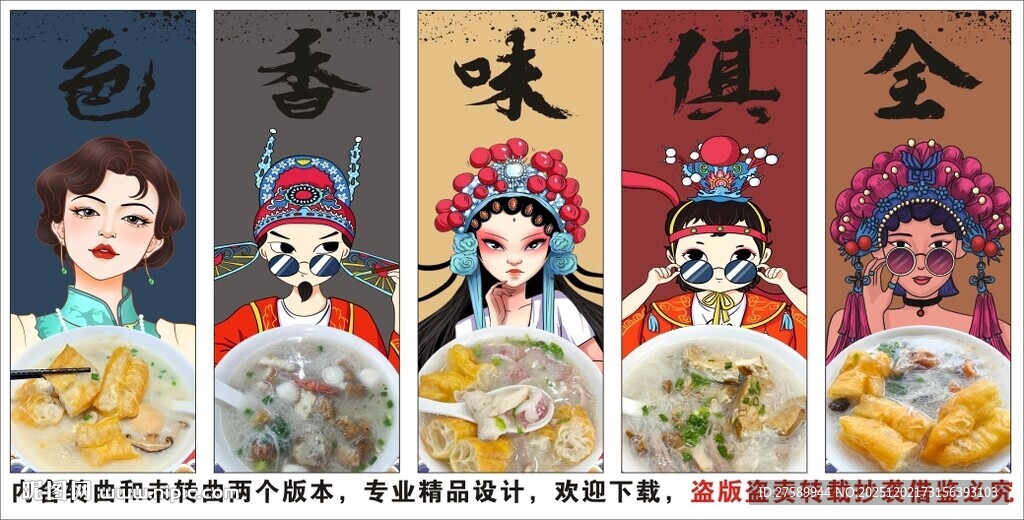 国潮面线糊装饰画背景墙