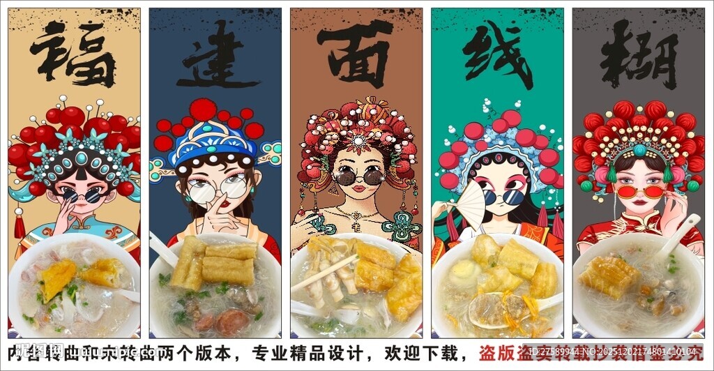 国潮面线糊装饰画背景墙