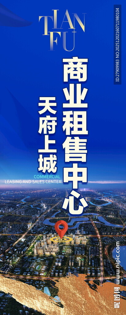 天际线旁的商业地标中心