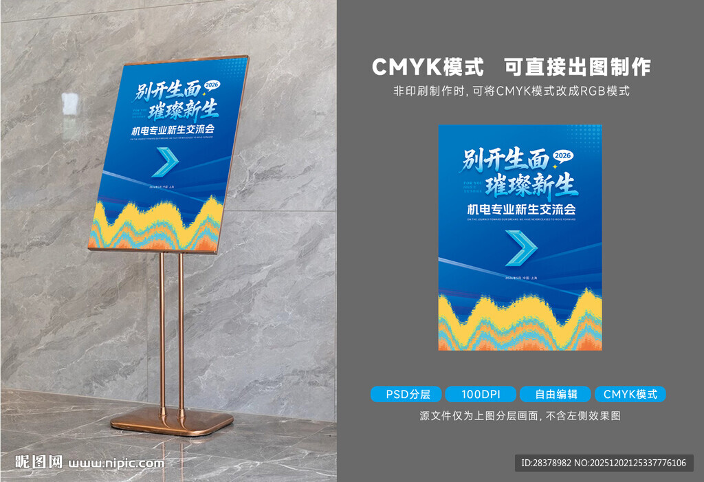 指示牌 胸卡 工作证