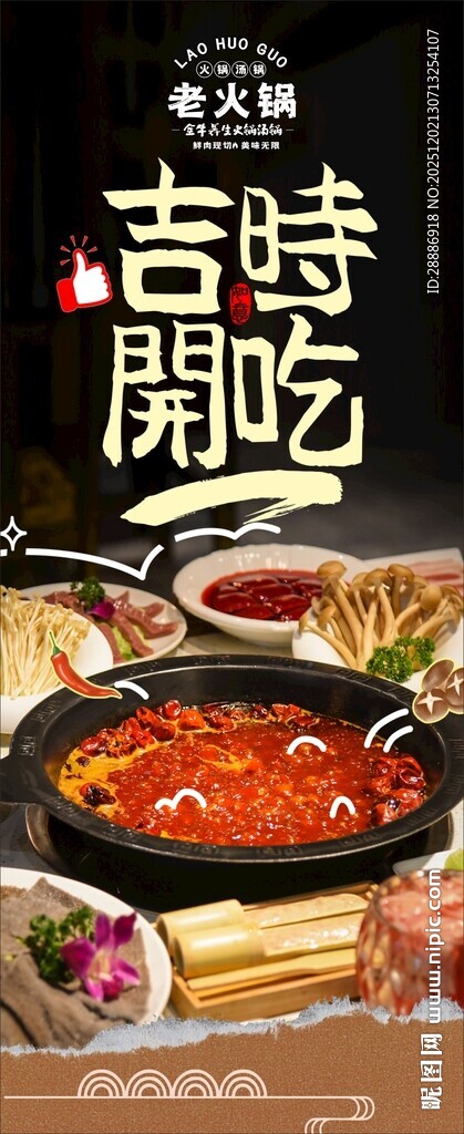 火锅店灯箱设计