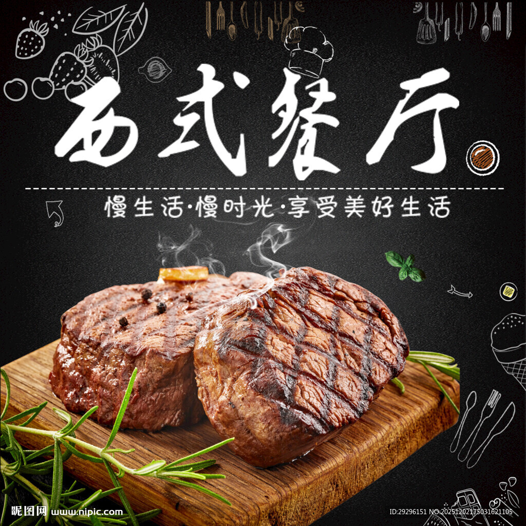 西式餐厅美味牛排展示
