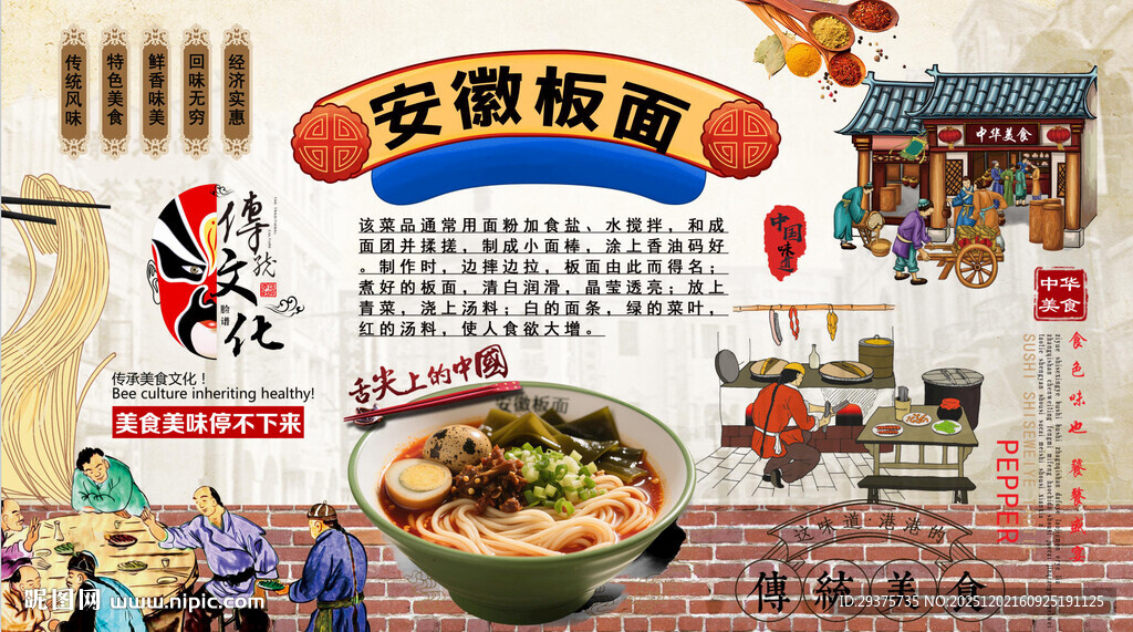 安徽板面背景墙