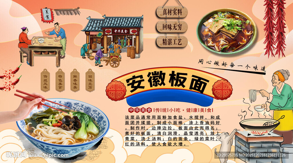 安徽板面背景墙