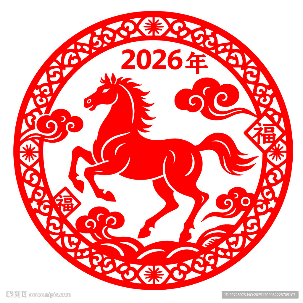 2026年圆形马年剪纸图案