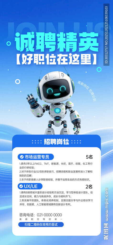 智能机器人解锁精英课程