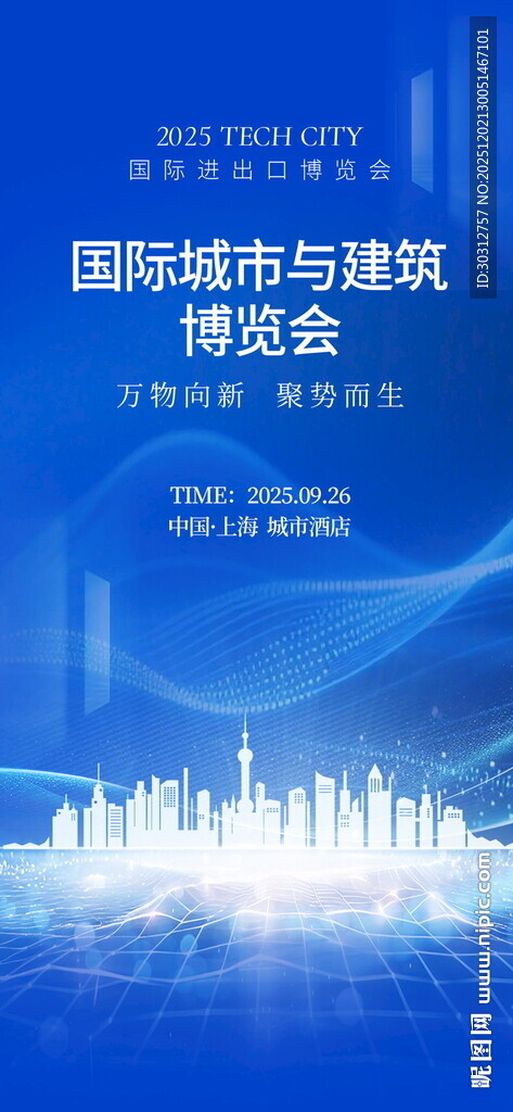 国际能源转型高层研讨会