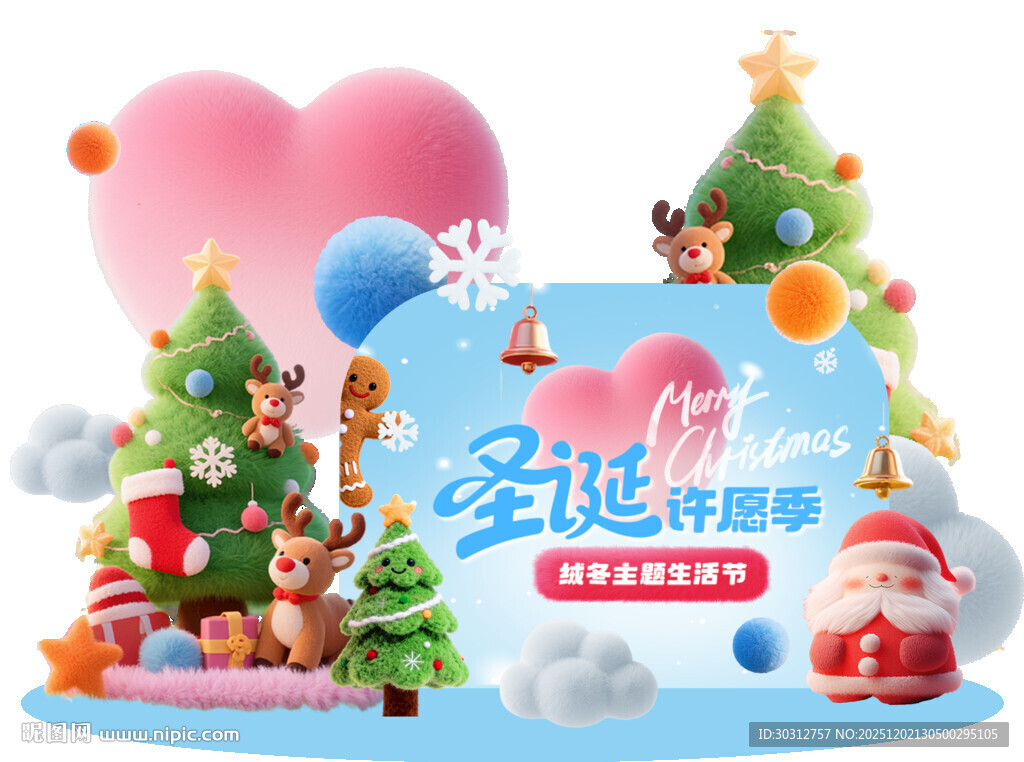 圣诞欢乐场景布置展示