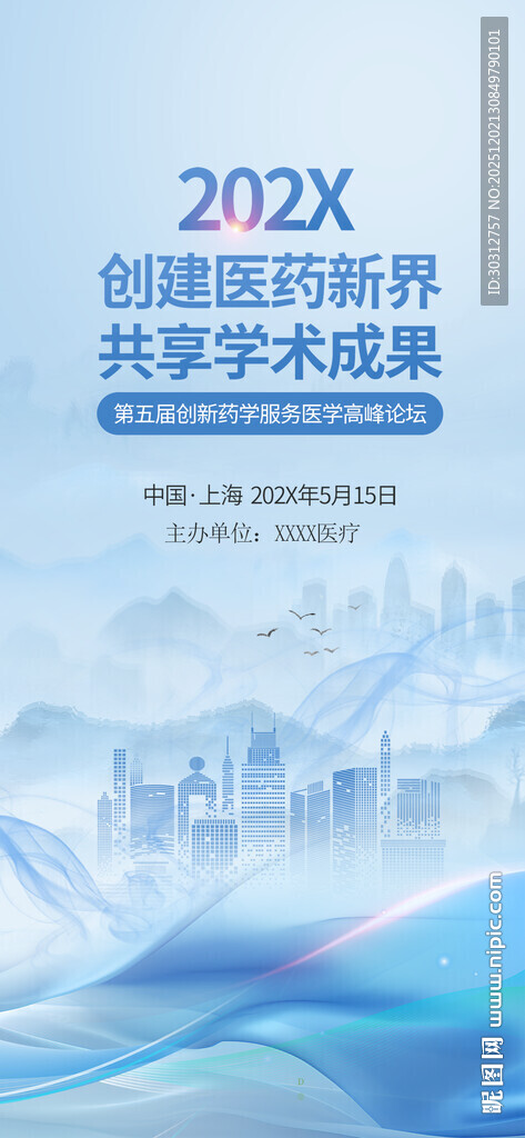 202X 数字成果创新世界