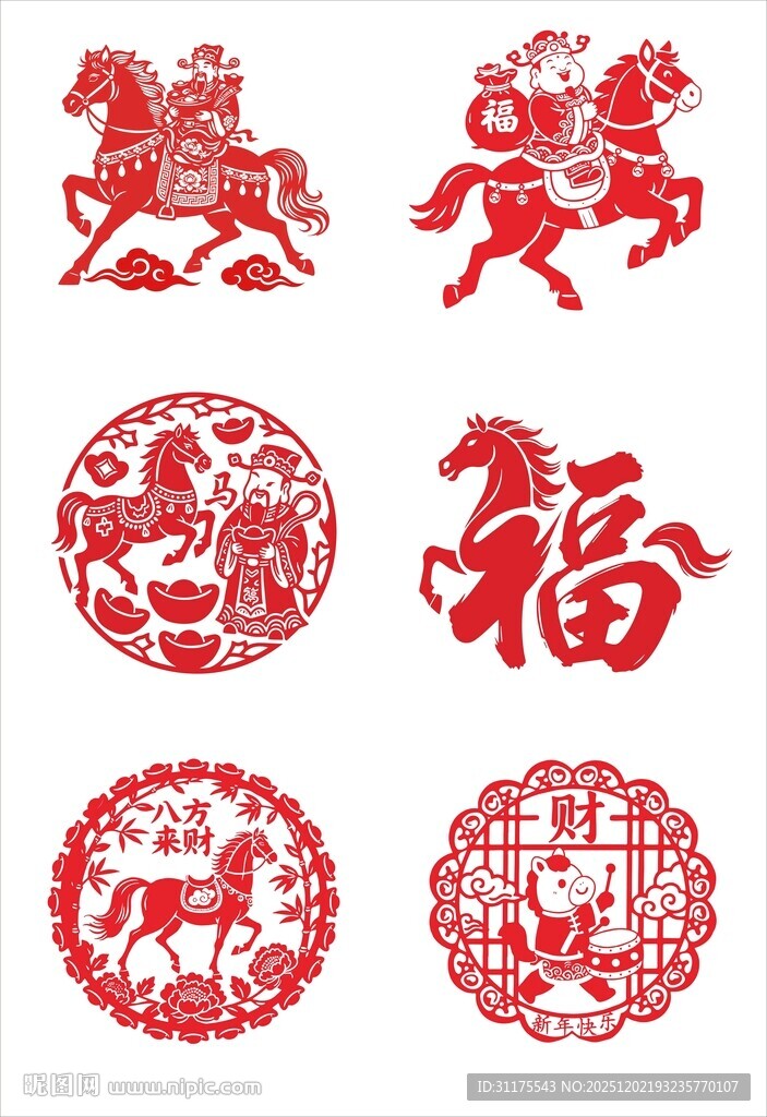 2026马年剪纸福字图案集合