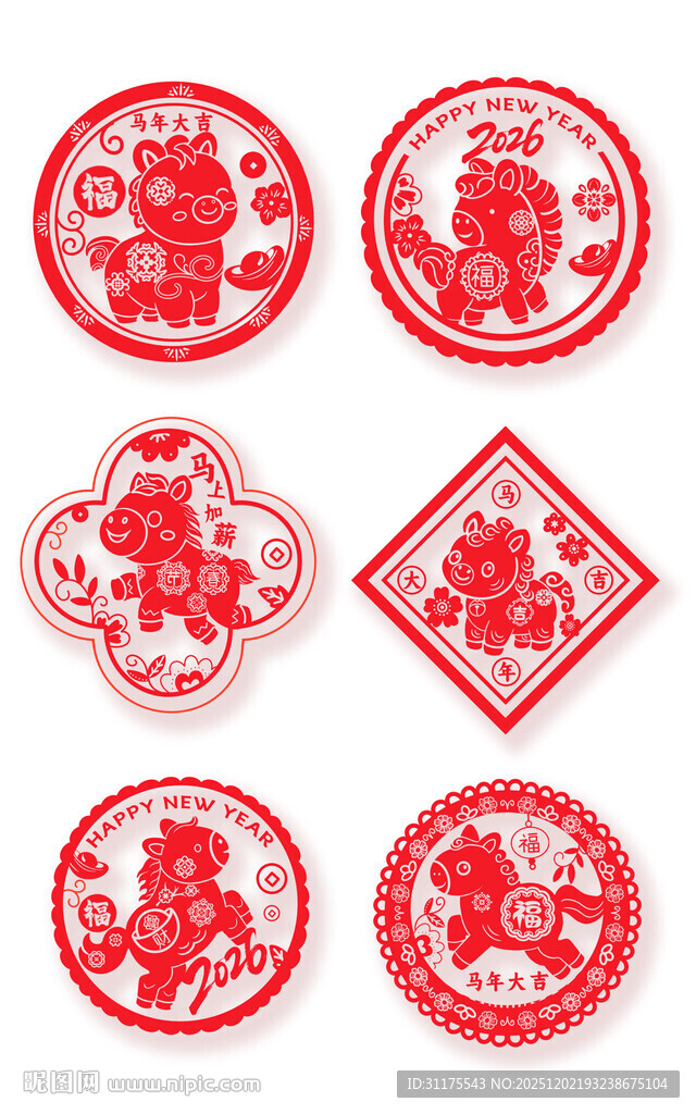 2026传统剪纸风喜庆印章图案