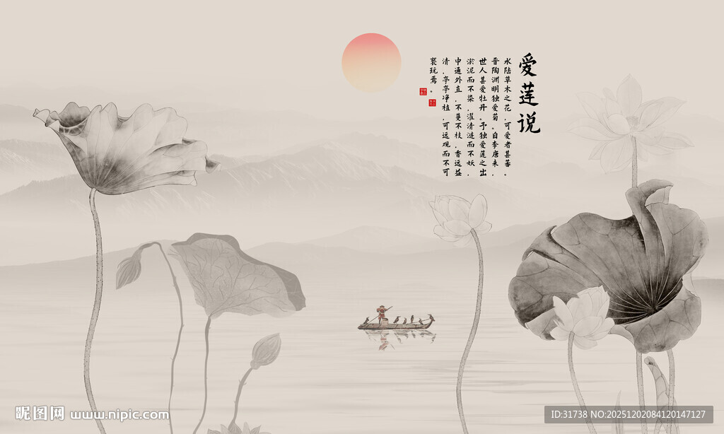 山水荷花背景墙