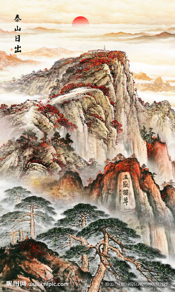 五岳独尊泰山图玄关画