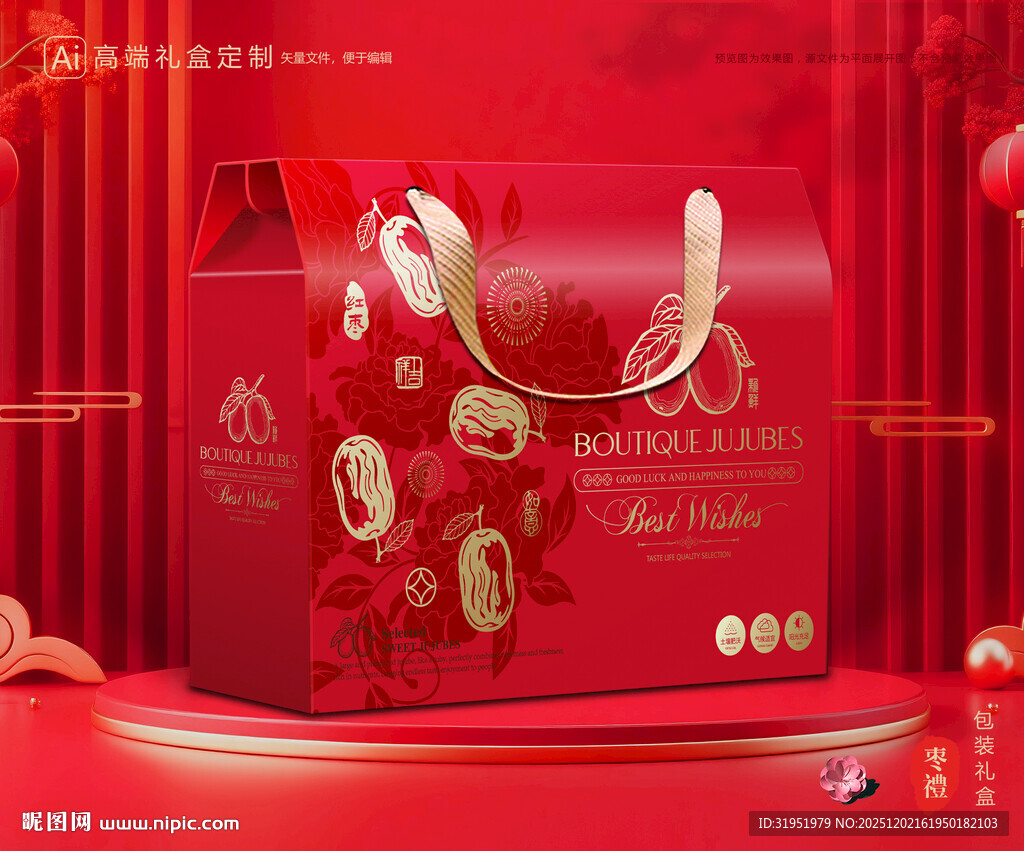 红枣包装 灰枣礼盒